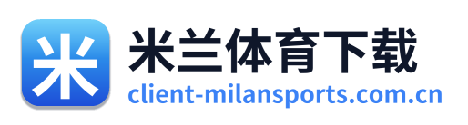 米兰体育下载